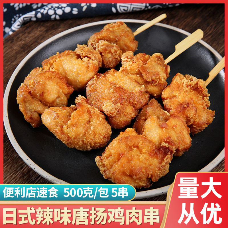 大成辣味唐扬鸡肉串500克5串