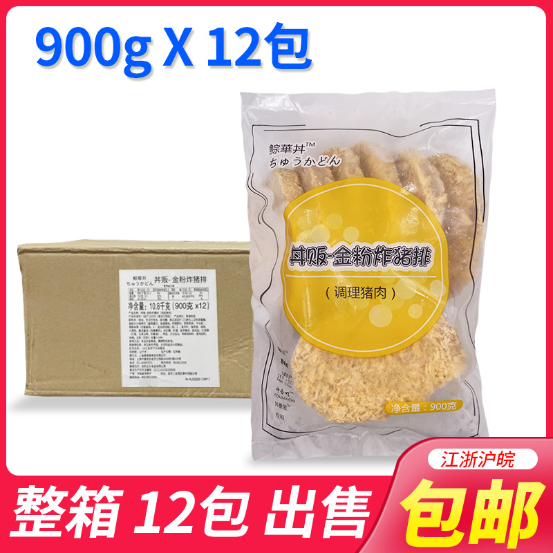 正大冷冻猪排整箱黄粉900克*12包