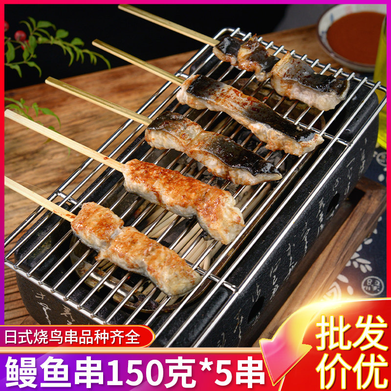 冷冻烧鸟串活冻鳗鱼串150克5串图片