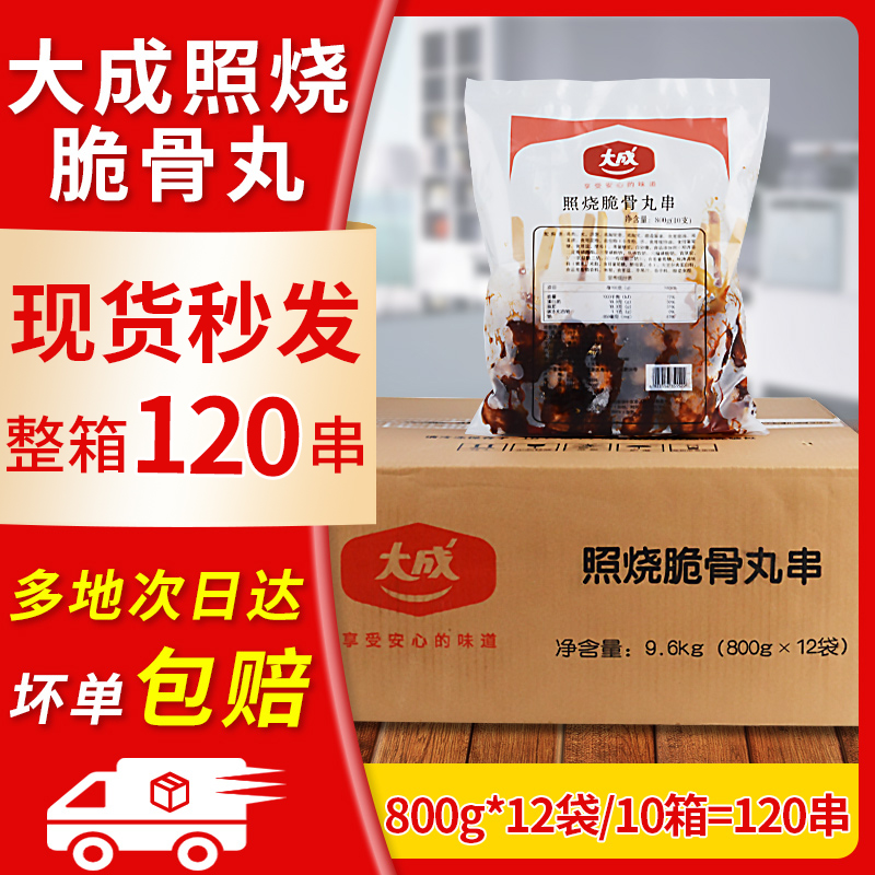 大成照烧脆骨丸12包整箱