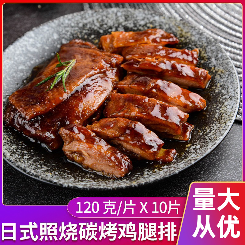 春雪日式碳烤鸡腿排10片1.2kg