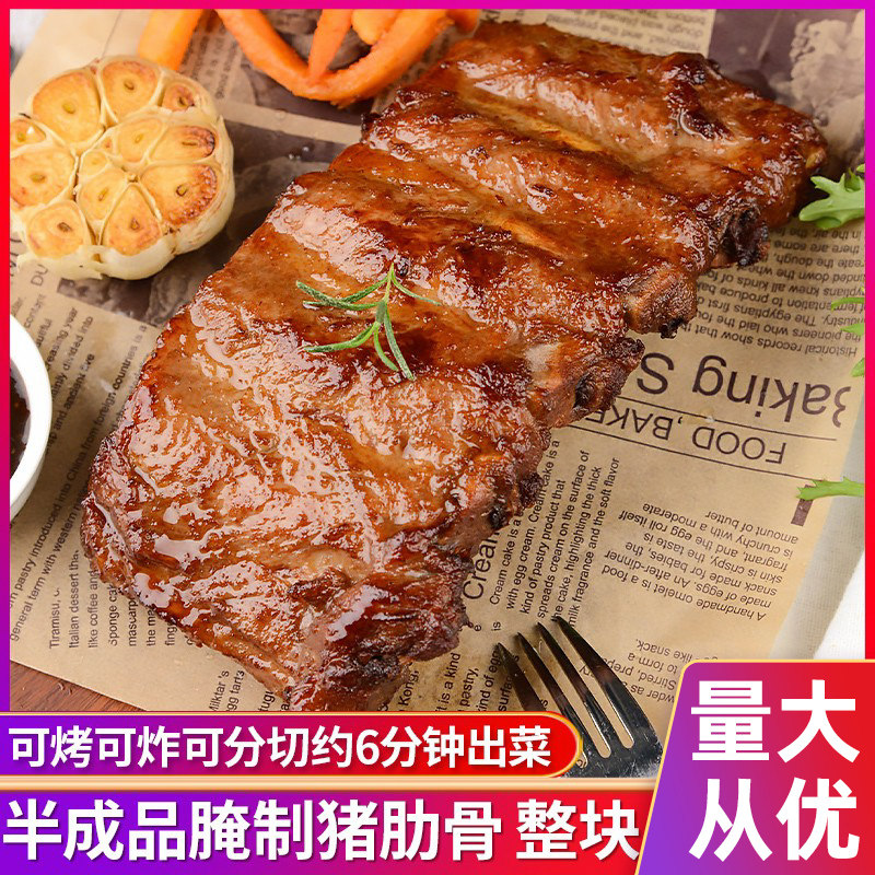 整块美式腌制猪肋排约650克图片