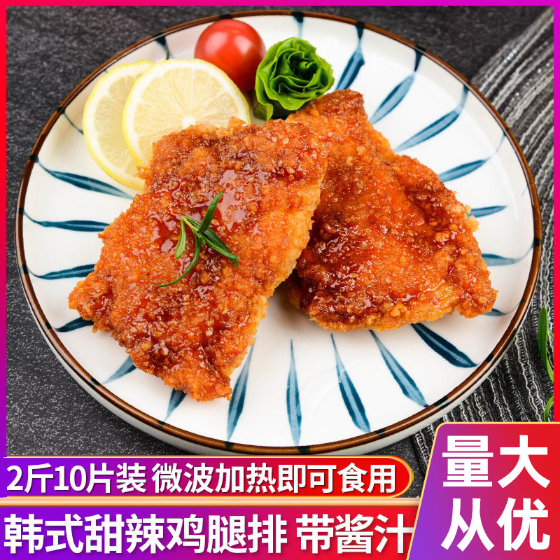 凤祥韩式甜辣腿排冷冻半成品商用加热即食便利店速食酱汁鸡排肉