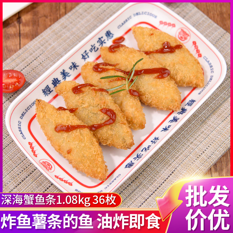 亚洲渔港深海鳕鱼条1.08kg36枚