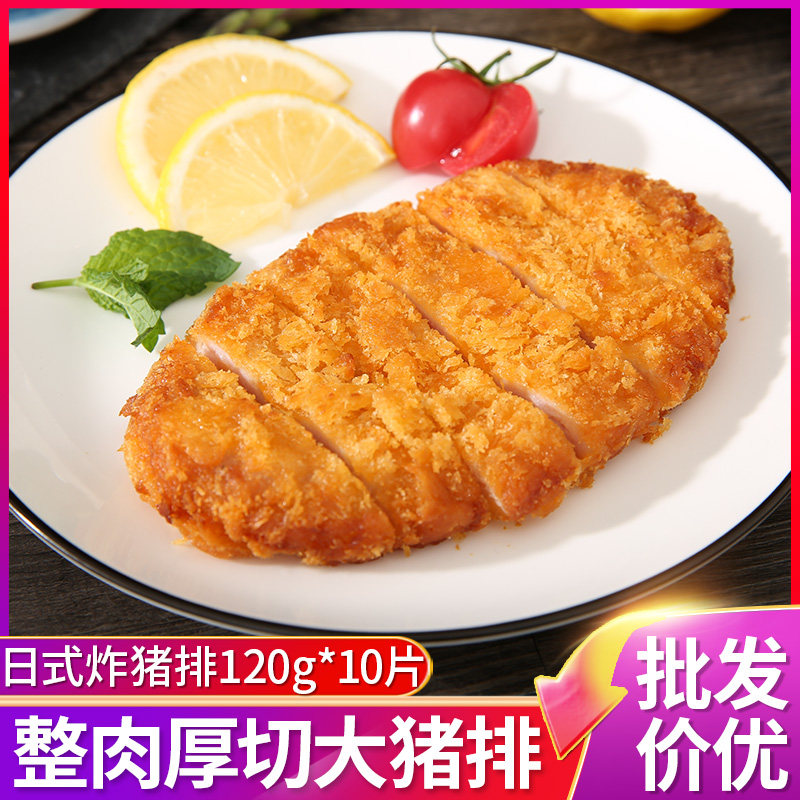 安膳小库日式厚切黄金炸猪排冷冻半成品油炸猪排片商用咖喱猪扒饭_虎窝淘