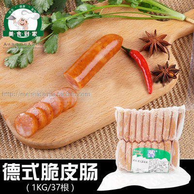 上海华安牛肉早餐肠1kg约37根