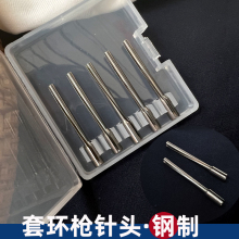 日本101套环枪针头 原装国产吊牌枪钢针子母扣枪针头子母扣枪针头