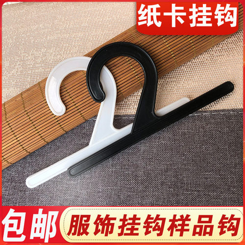 挂钩衣架款挂钩塑料钩袋子平钩大号中号之字挂钩问号钩袋钩小衣架