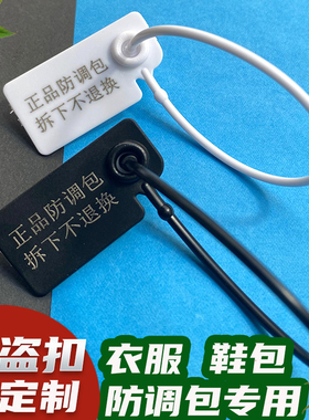 衣服吊牌扣一次性鞋包 防掉包扣 衣服防伪扣 标签塑料 防盗扣掉包