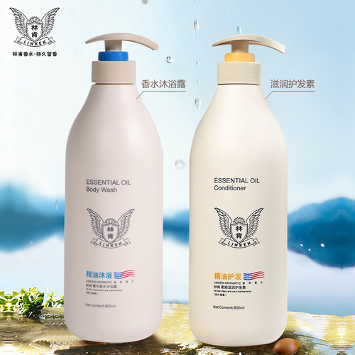 林肯洗发水沐浴露护发素套装清洁控油柔顺改善毛躁去屑止痒正品女 - 封面