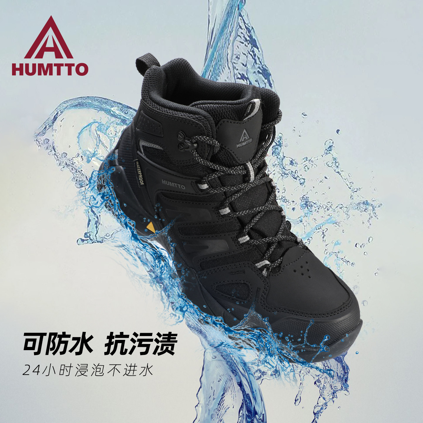 悍途防雨鞋男鞋户外高帮暴雨级防水鞋防滑耐磨工作鞋徒步登山鞋女