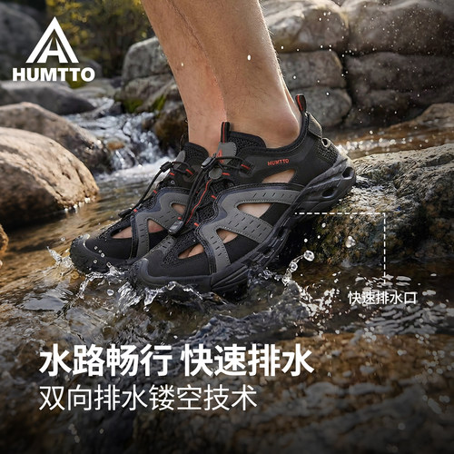悍途户外溯溪鞋男防滑两栖透气