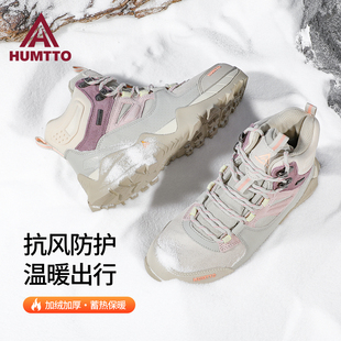 高帮厚底登山滑雪鞋 防滑加绒保暖防寒棉鞋 女 冬季 悍途雪地靴女鞋