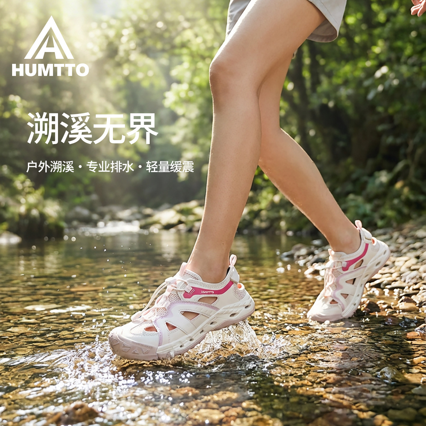 悍途溯溪鞋女夏季防滑两栖透气涉水鞋专业爬山徒步户外海边钓鱼鞋