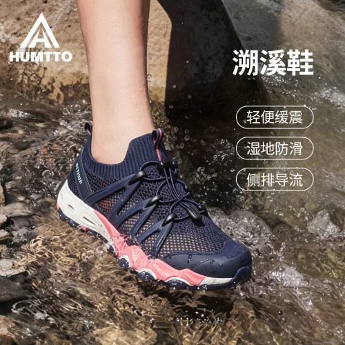 悍途夏季轻便防滑登山溯溪鞋女