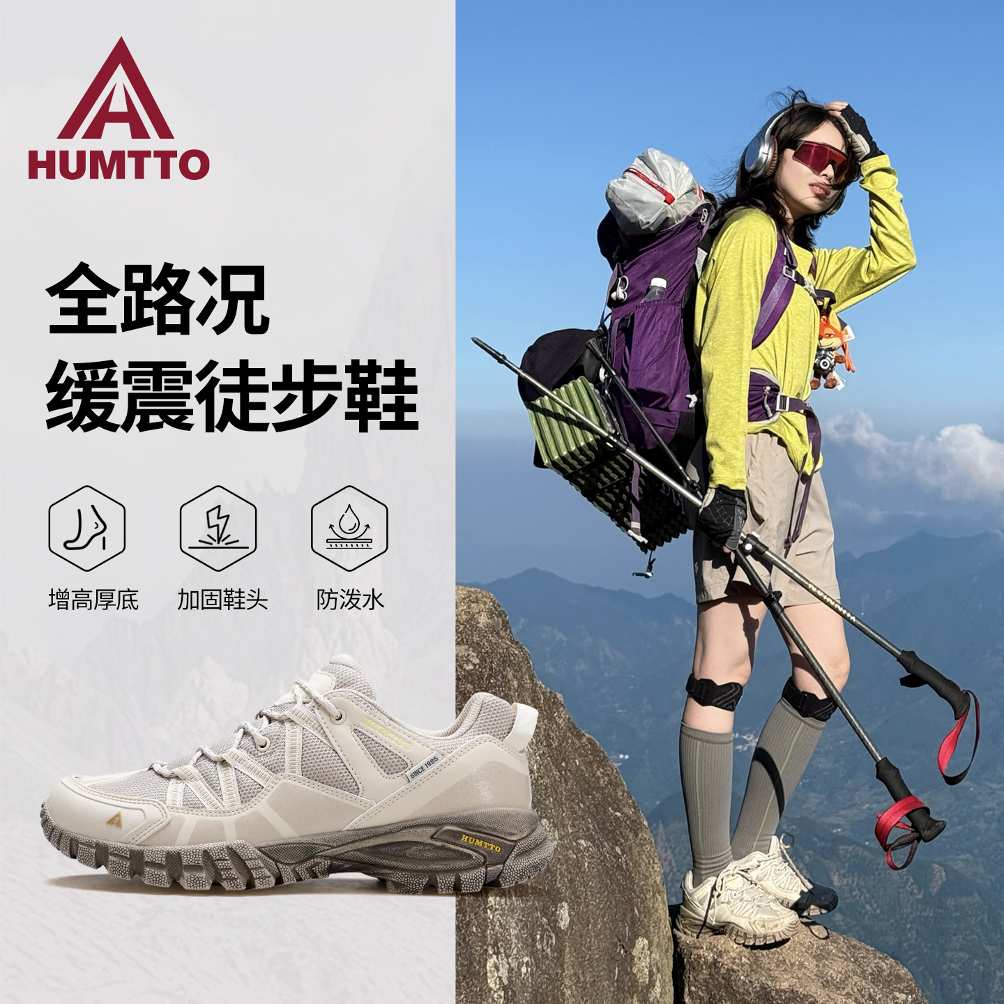 悍途户外鞋山系徒步鞋