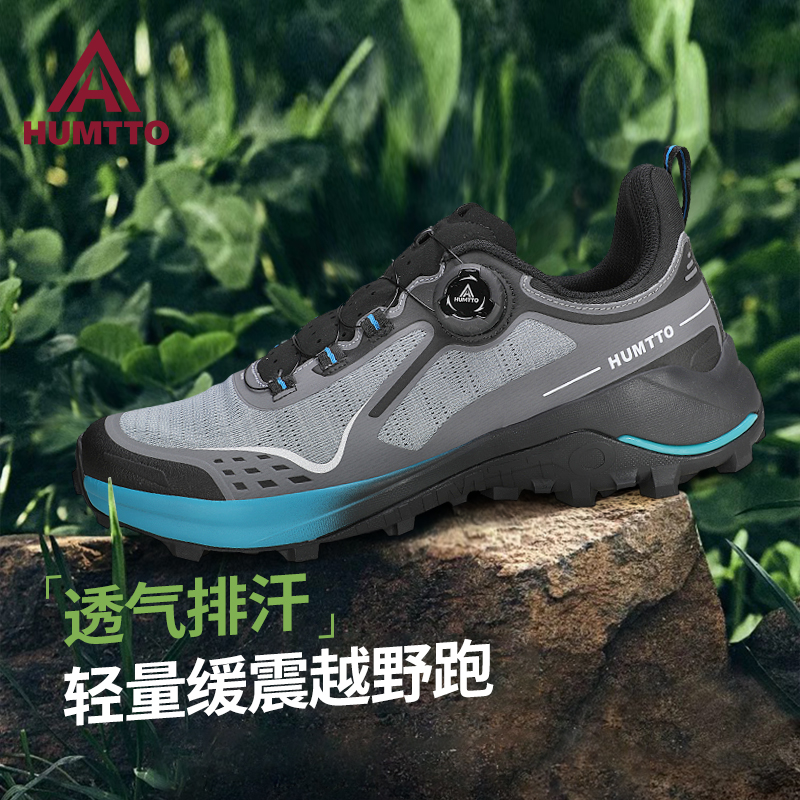 悍途越野跑鞋男防滑稳定运动鞋
