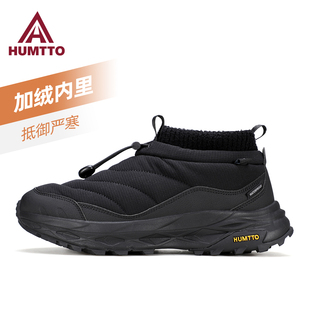 防滑滑雪防寒鞋 悍途户外雪地靴男鞋 加绒加厚东北保暖棉鞋 新款 冬季