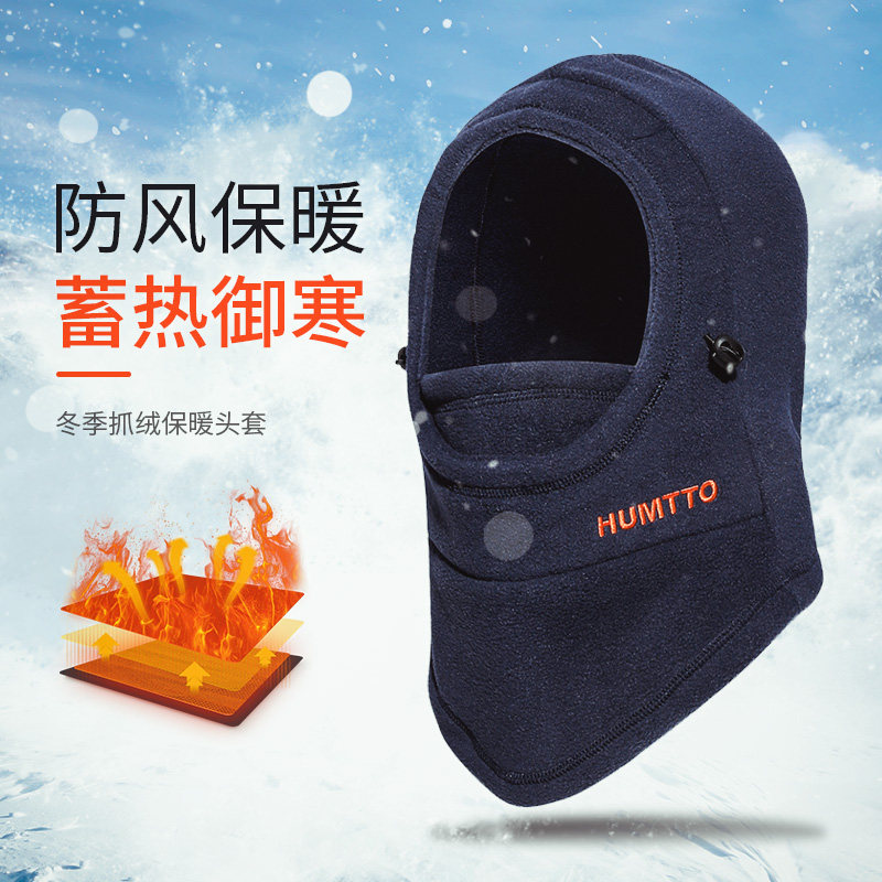 悍途户外抓绒帽子男冬季保暖帽防寒防风加厚骑行滑雪护耳帽面罩女