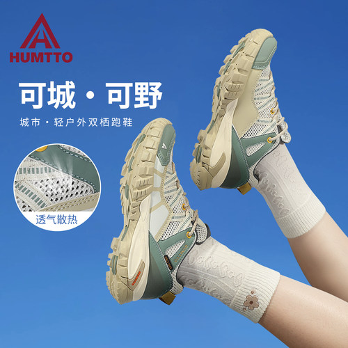 悍途登山鞋女鞋软底透气防滑户外