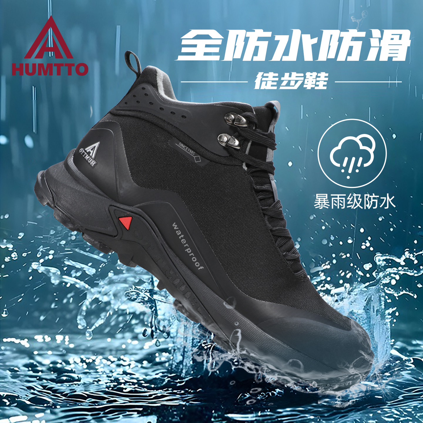 悍途防水男鞋新款防滑登山运动鞋