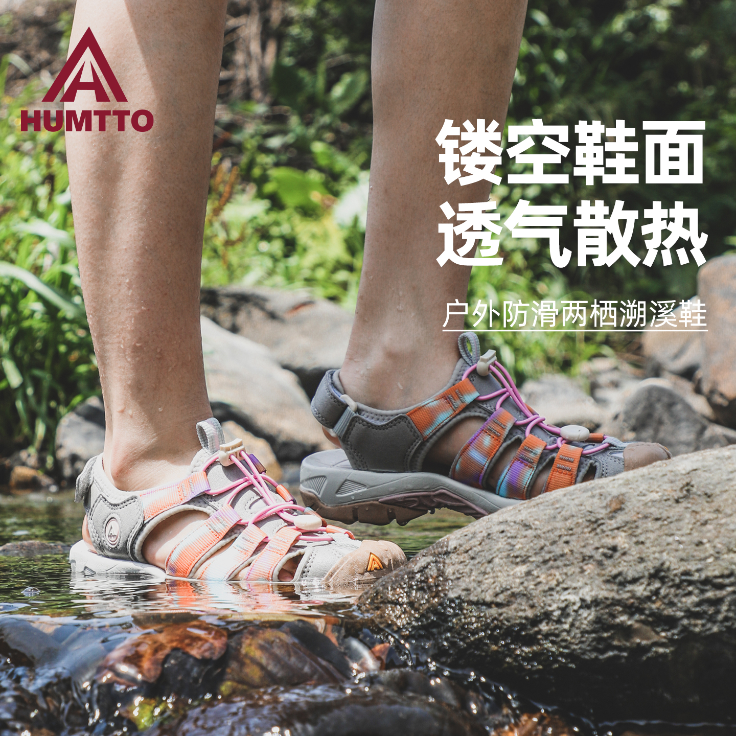 悍途新款户外溯溪鞋防滑防割