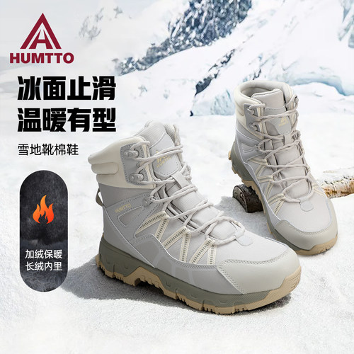 悍途加绒保暖棉鞋男士防水东北