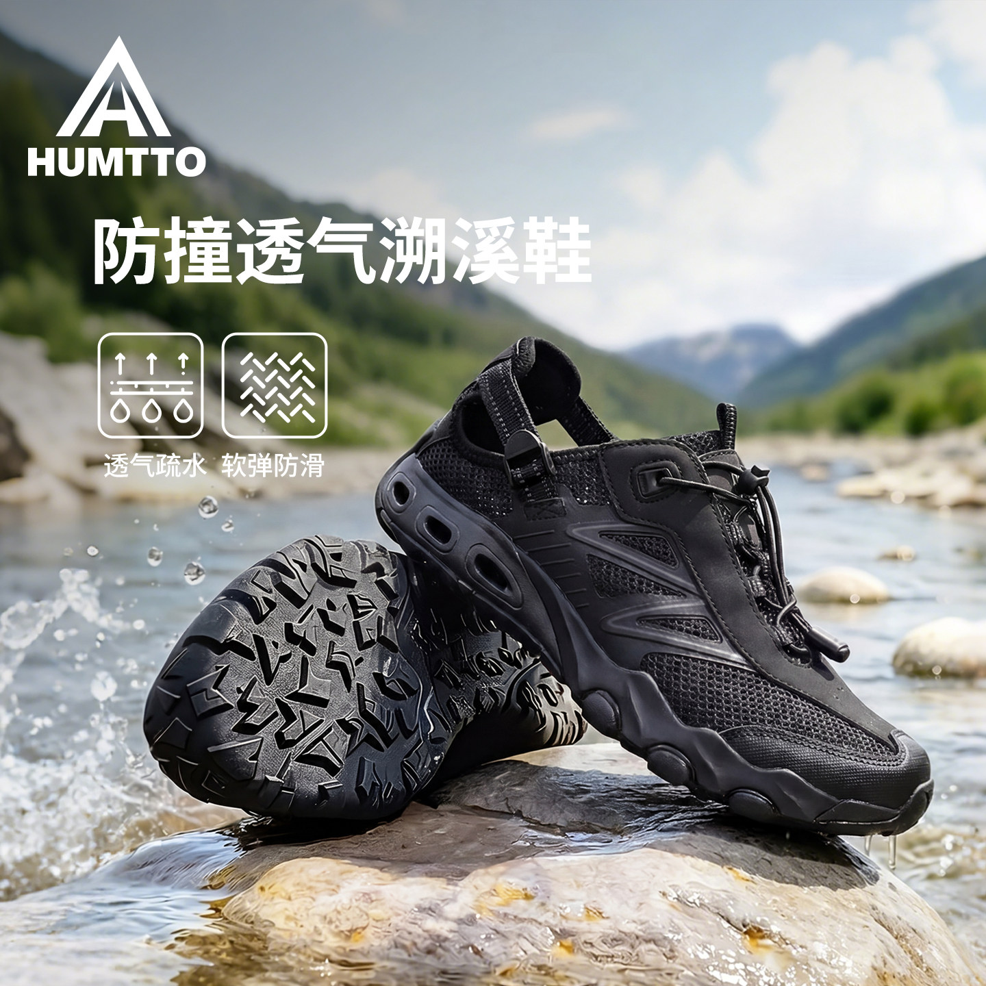 悍途户外速干透气溯溪鞋男