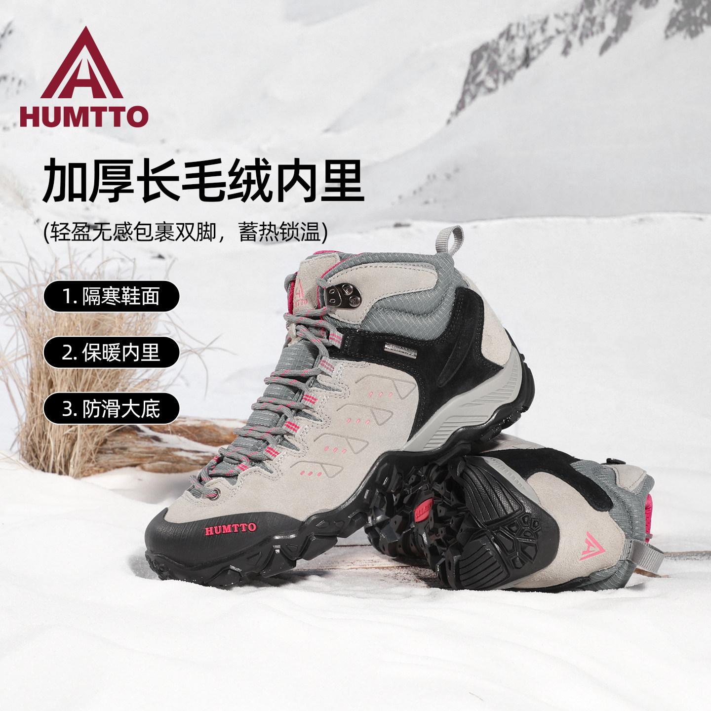 悍途登山雪地靴女鞋冬季防泼水防滑保暖加绒防寒猎鸭靴户外棉鞋女