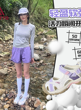 悍途外穿沙滩鞋女鞋夏季防滑运动户外徒步包头凉鞋海边洞洞鞋男鞋