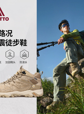 悍途官方户外男鞋春秋高帮防滑防泼水徒步鞋女爬山耐磨越野登山鞋