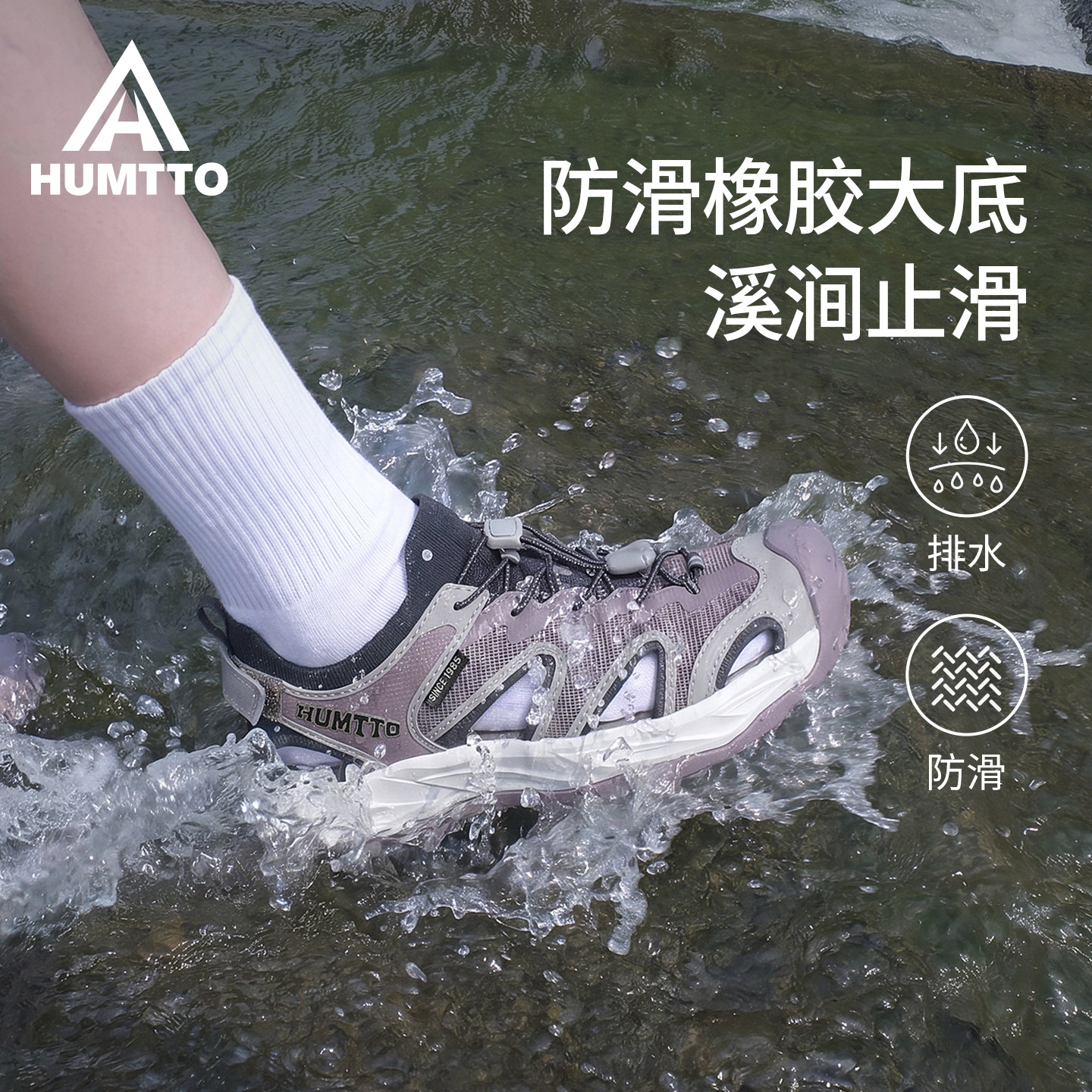 悍途溯溪鞋女速干透气图片
