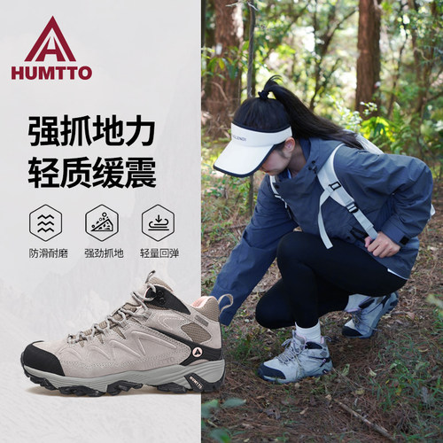 悍途登山鞋女户外防滑防泼水