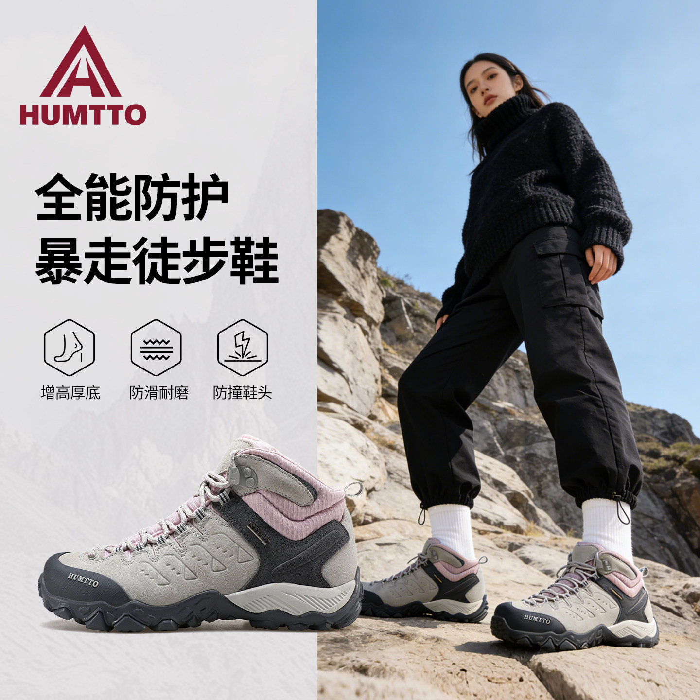 悍途户外登山鞋女秋冬高帮防滑专业爬山战术防泼水越野徒步鞋男鞋,户外/登山/野营/旅行用品,登山鞋/徒步鞋,淘宝优惠券,粉丝福利购,淘宝优惠卷