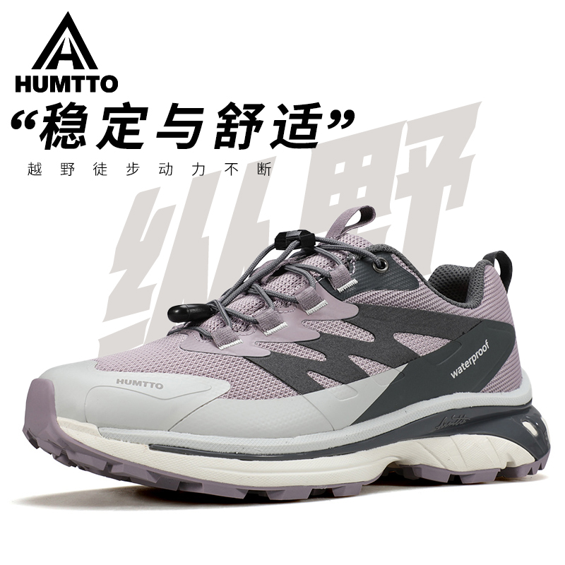 悍途越野跑鞋女轻便耐磨缓震回弹