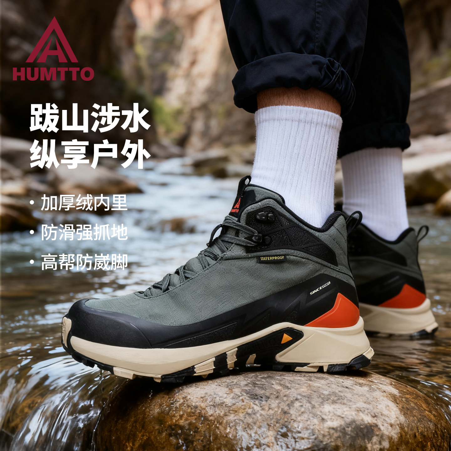 悍途户外登山鞋男鞋秋冬新款