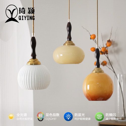 中古vintage柿子饭厅吊灯侘寂覆古卧室床头吧台岛台民宿实木灯具