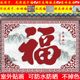 室外影背墙自粘贴画防水防晒壁纸农村户外迎门墙福字遮丑庭院壁画