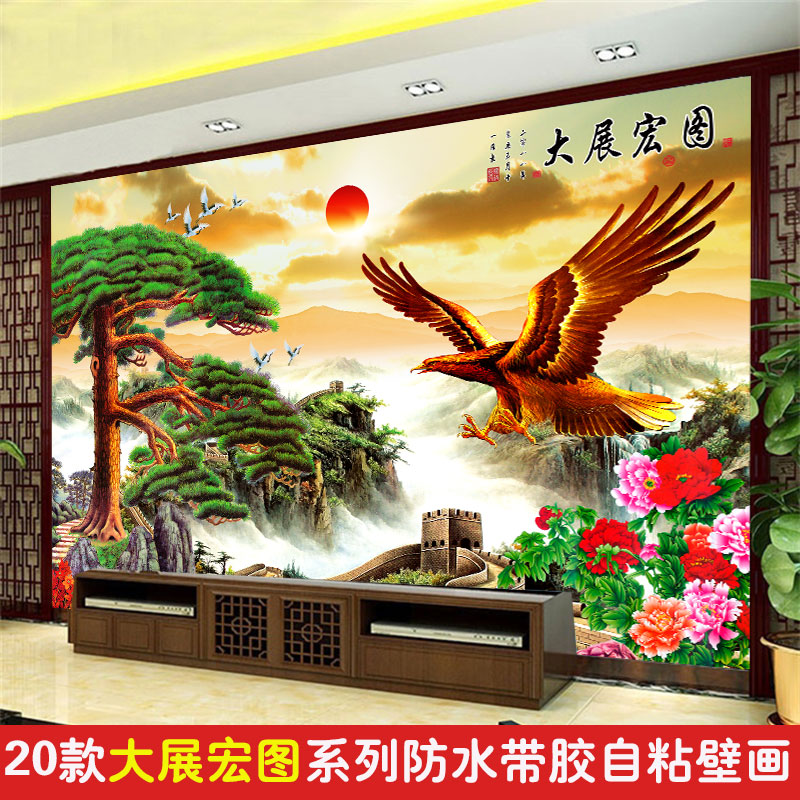 大展宏图办公室自粘墙纸防水高清