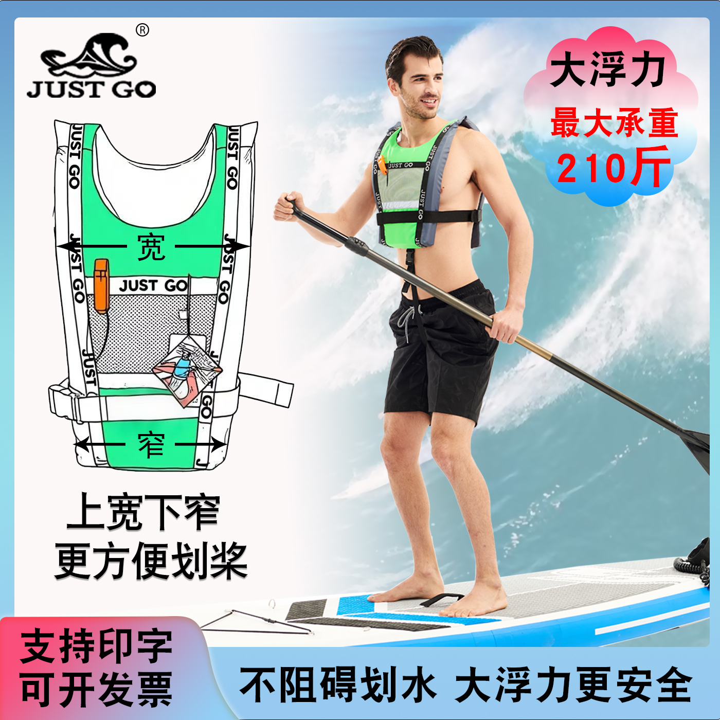 justgo救生衣小巧便携大浮力