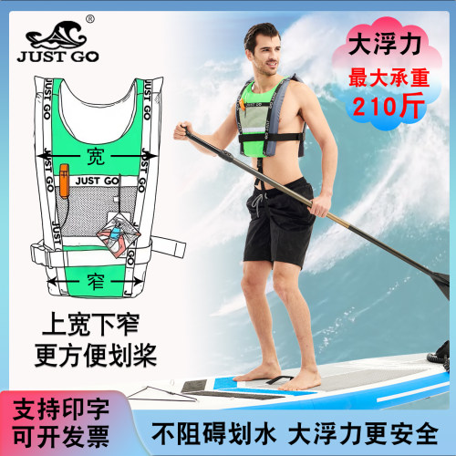 justgo救生衣小巧便携大浮力