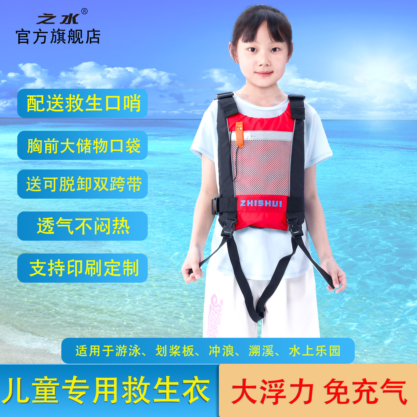儿童游泳浮力救生背心