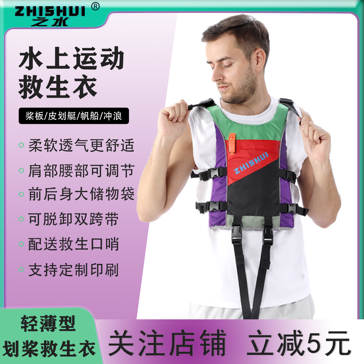之水成人救生衣桨板专用浮力背心船用游泳皮划艇冲浪大浮力马甲