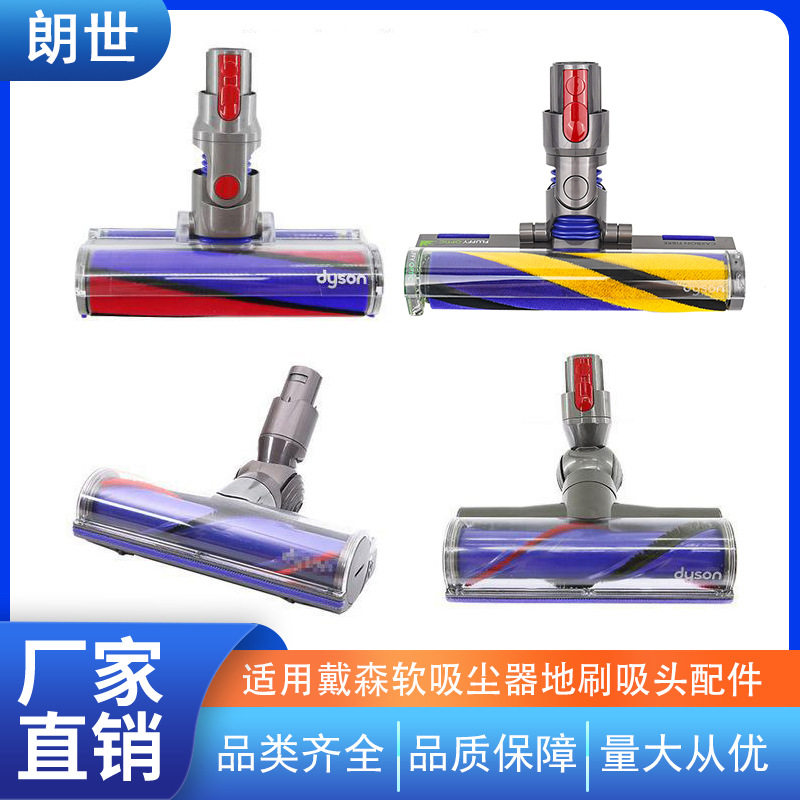 适配戴森吸尘器地刷吸头直驱滚筒