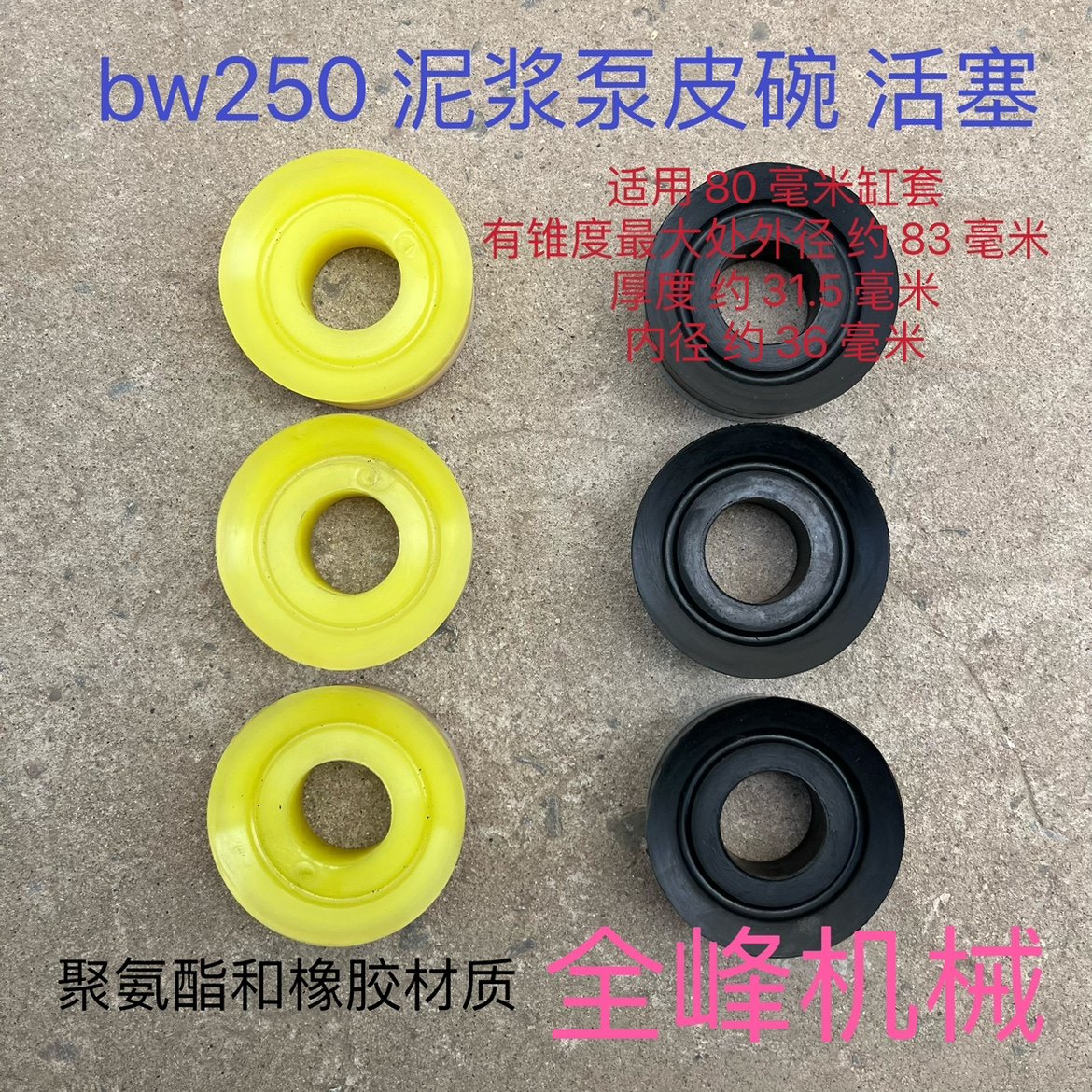 BW衡阳250泥浆泵三缸注浆泵配件泵头缸套活塞皮碗皮圈密封圈