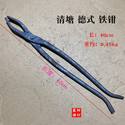 手工夹钳圆口扁咀铁钳椭圆钳夹物钳铝锭钳热处理火钳德式打铁钳子