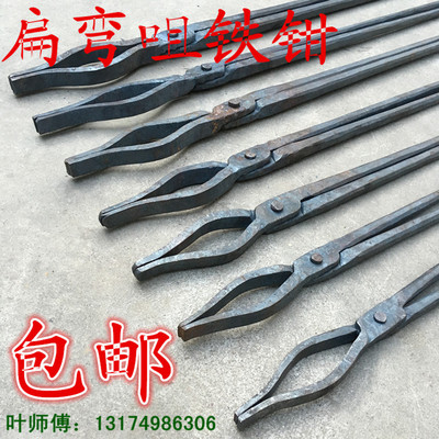 包邮手工锻造铁钳石墨坩埚钳子铁夹子铁匠钳产品钳工具钳一物一拍