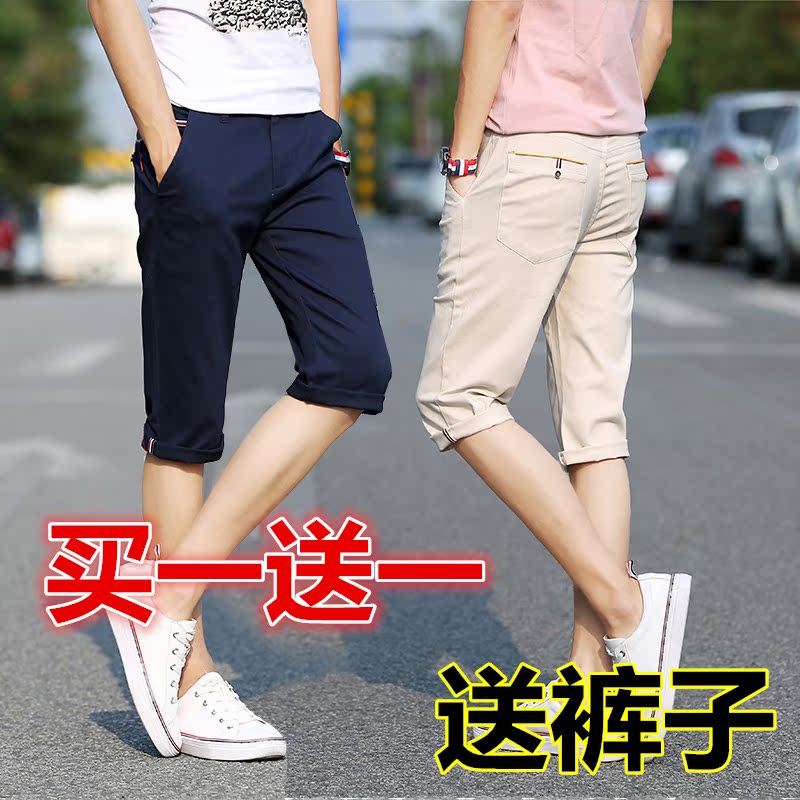 2条】夏季休闲七分裤男超薄款中裤(非品牌)