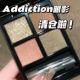 101正品 010 保证 Addiction艾订询四色眼影盘009 超级清仓