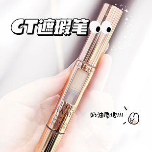 CharlotteTilbury缇尔泊丽CT魔法气垫遮瑕笔03Fair米色服帖遮瑕液